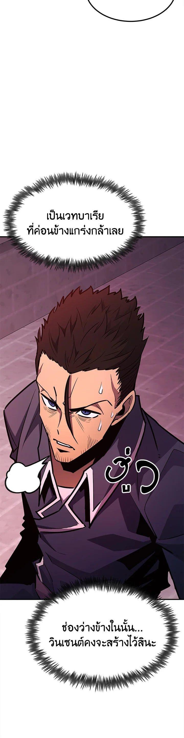 Standard of Reincarnation ตอนที่ 108 27