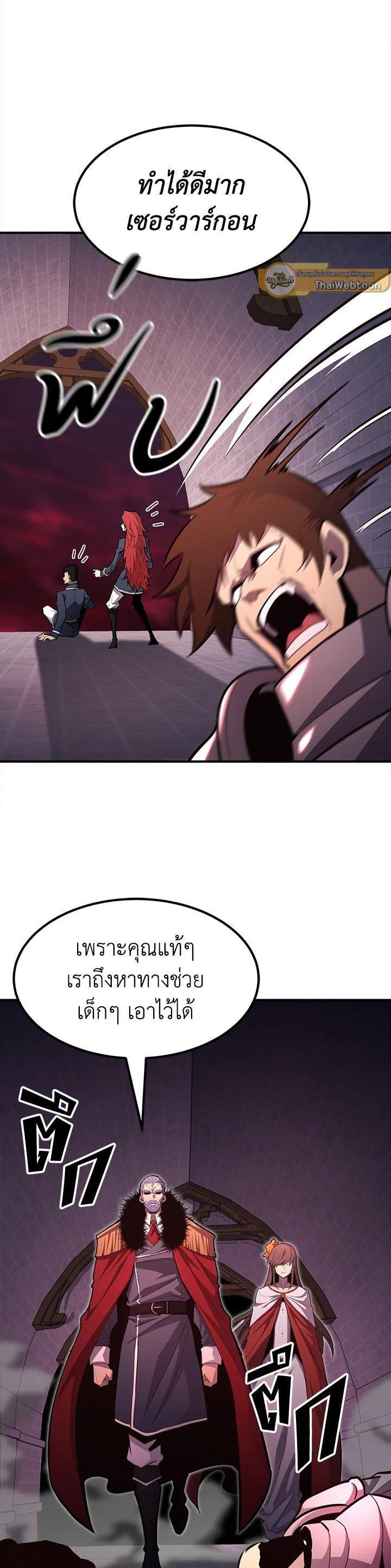 Standard of Reincarnation ตอนที่ 108 28
