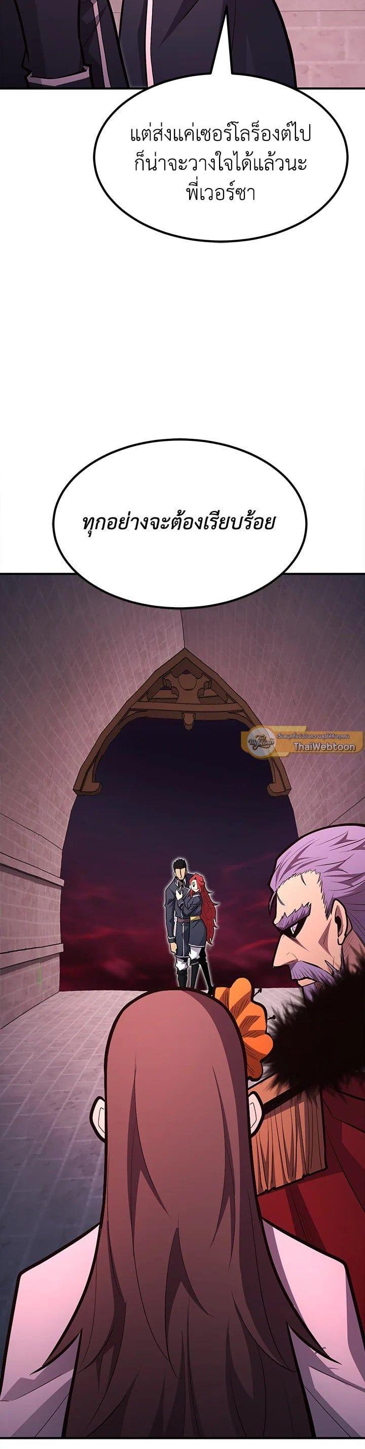 Standard of Reincarnation ตอนที่ 108 30