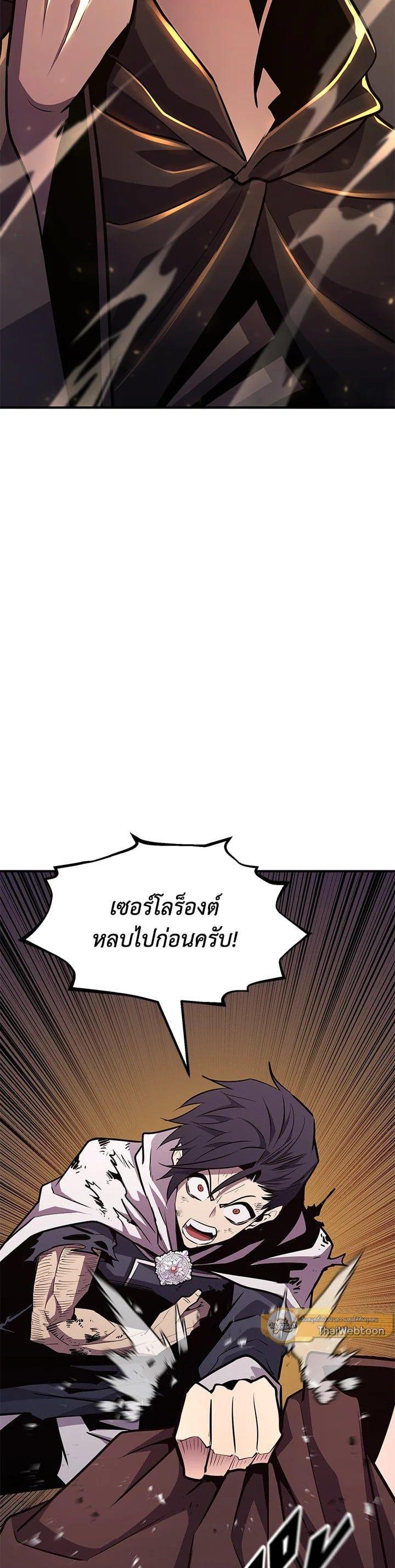 Standard of Reincarnation ตอนที่ 108 32