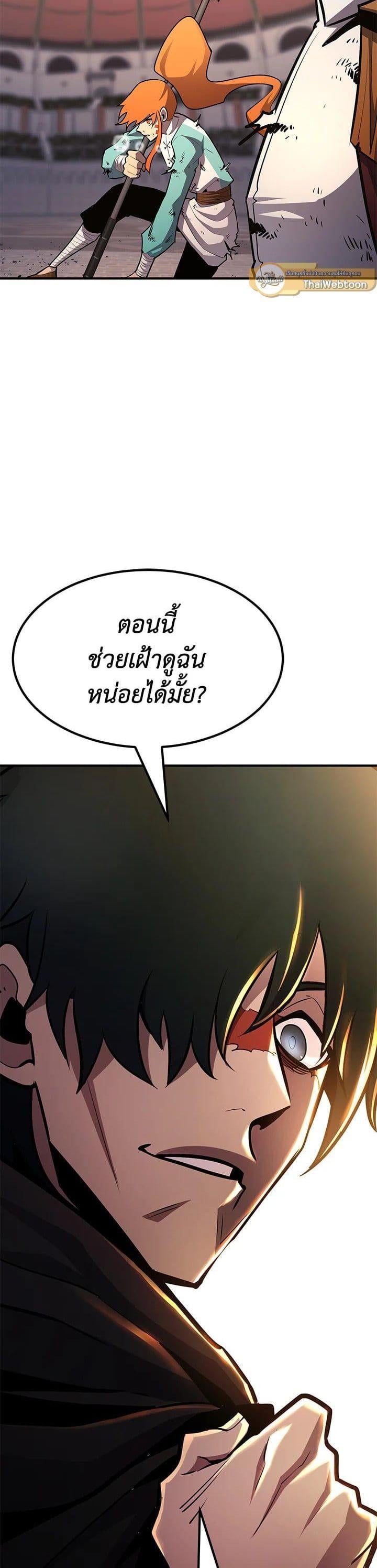 Standard of Reincarnation ตอนที่ 108 34