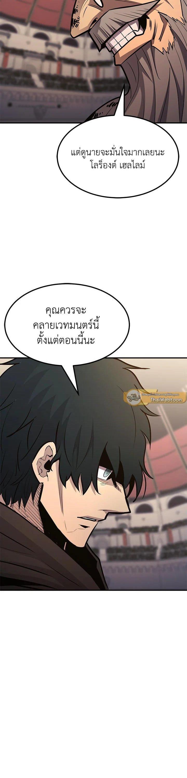 Standard of Reincarnation ตอนที่ 108 37
