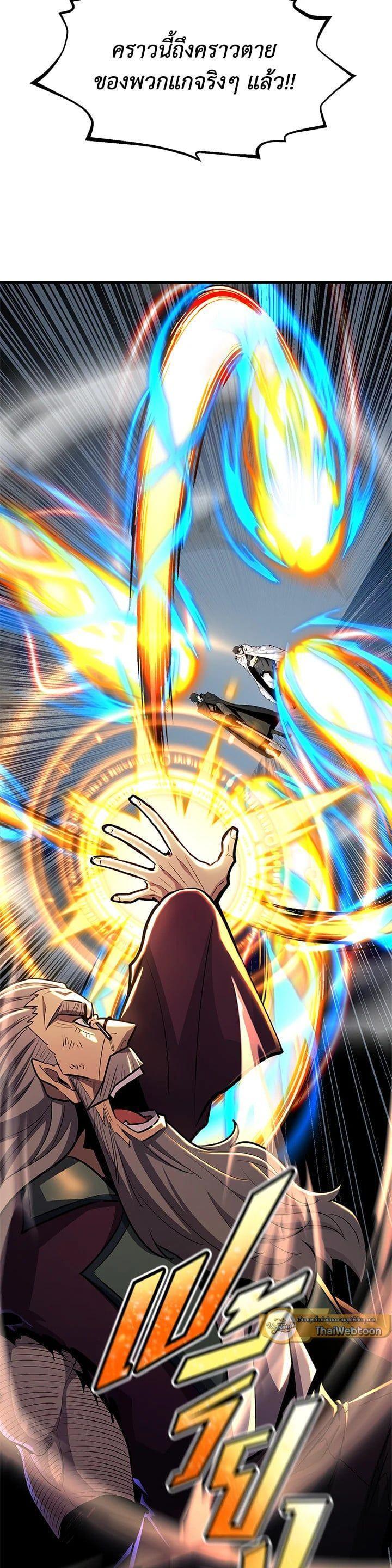 Standard of Reincarnation ตอนที่ 108 39