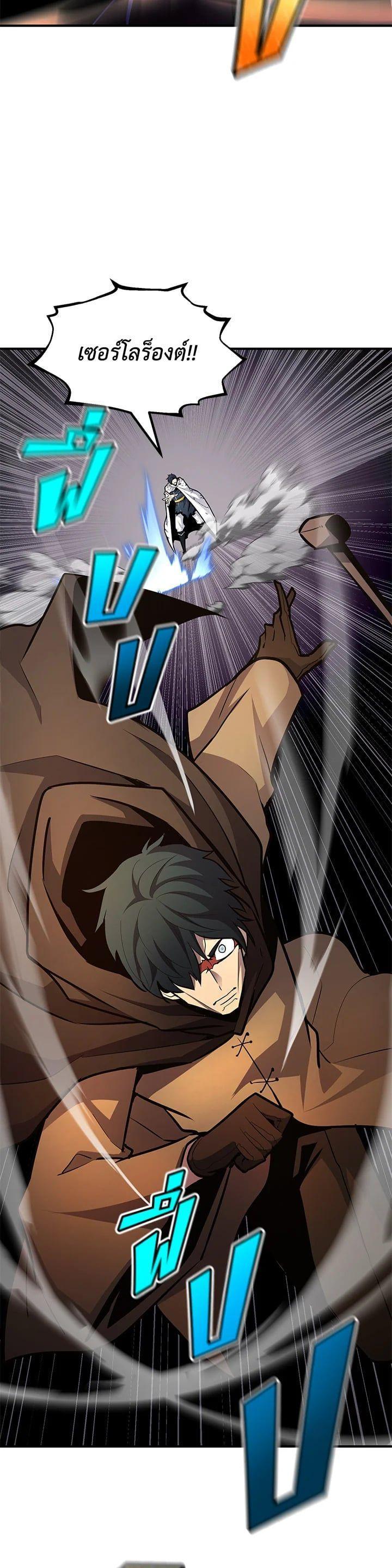 Standard of Reincarnation ตอนที่ 108 40