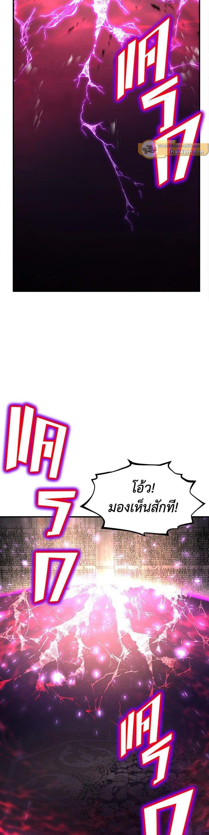 Standard of Reincarnation ตอนที่ 108 48