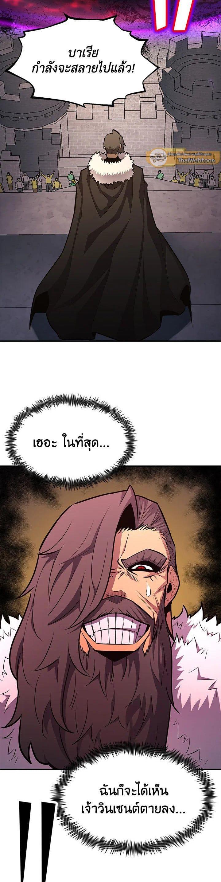 Standard of Reincarnation ตอนที่ 108 49