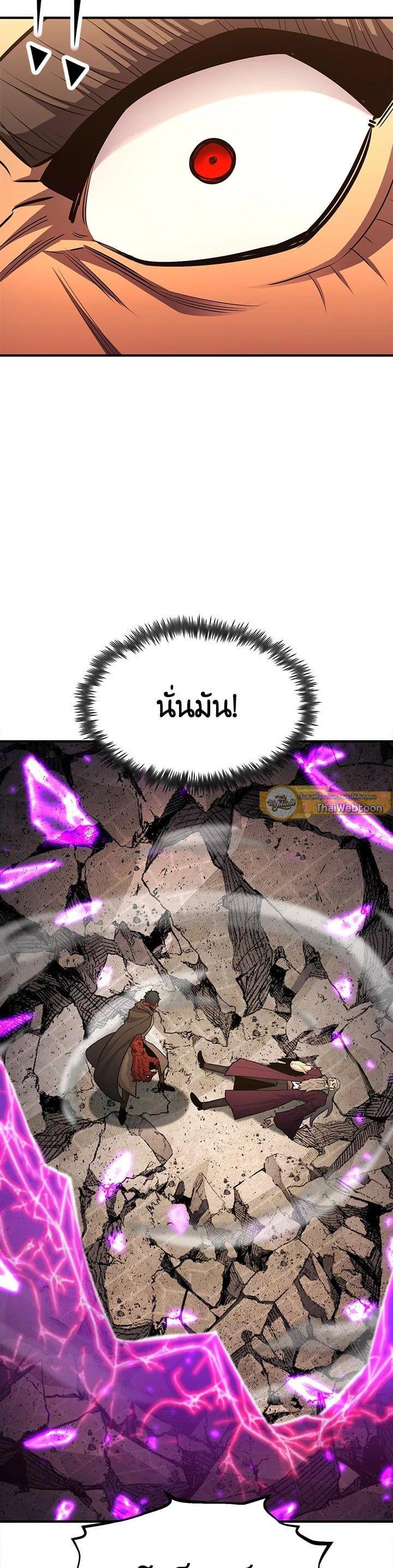 Standard of Reincarnation ตอนที่ 108 50