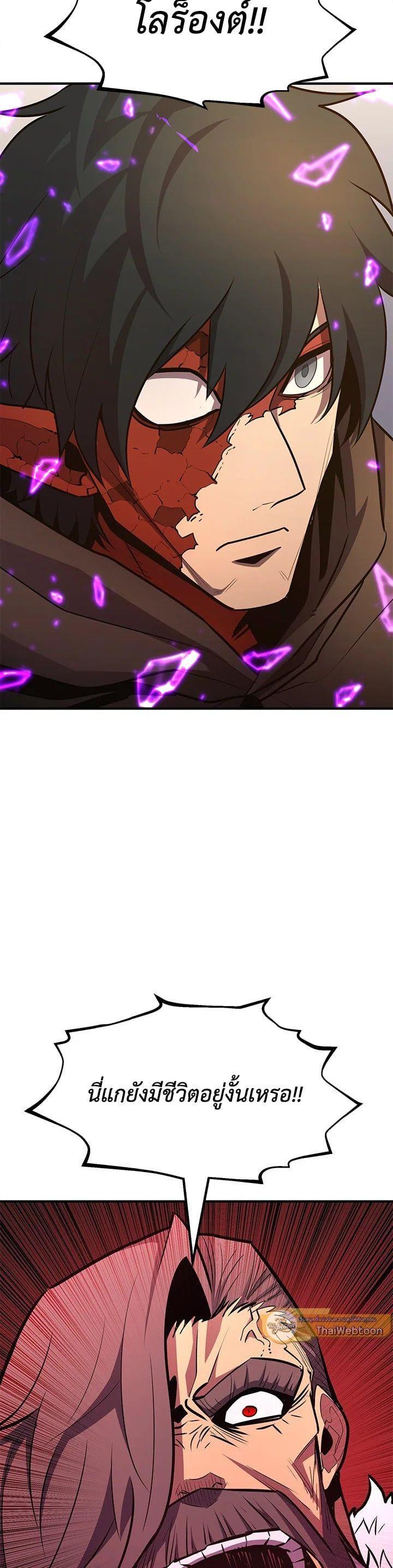 Standard of Reincarnation ตอนที่ 108 51