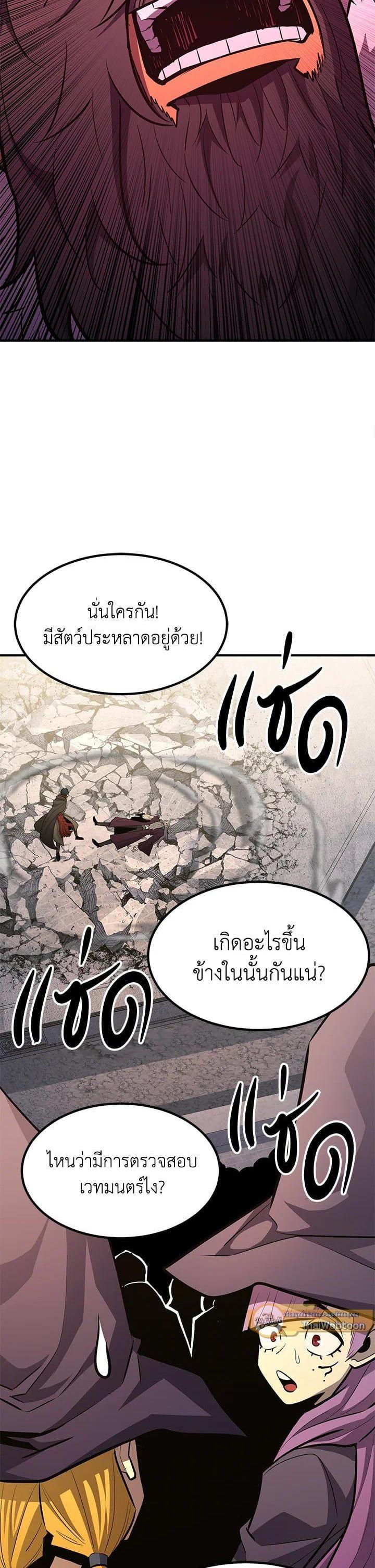 Standard of Reincarnation ตอนที่ 108 52