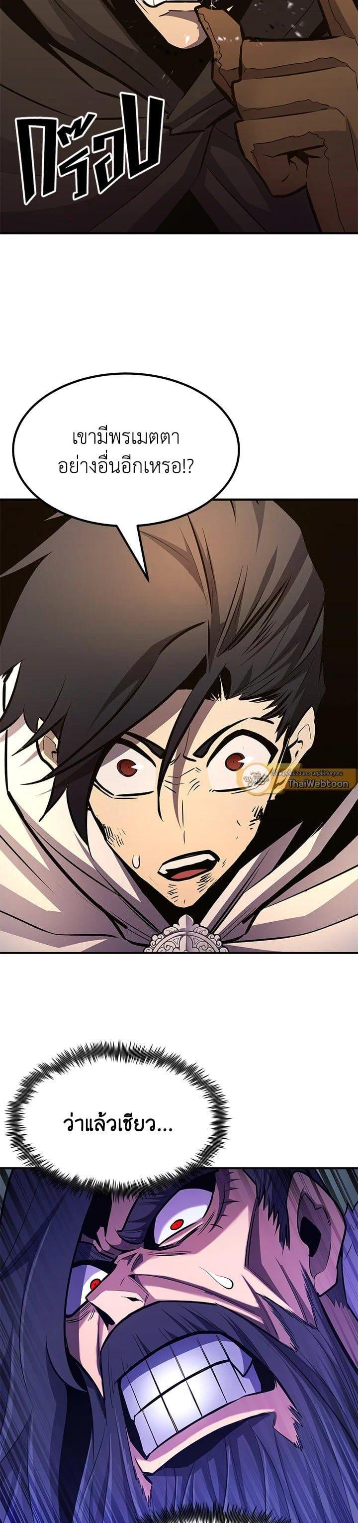 Standard of Reincarnation ตอนที่ 108 54