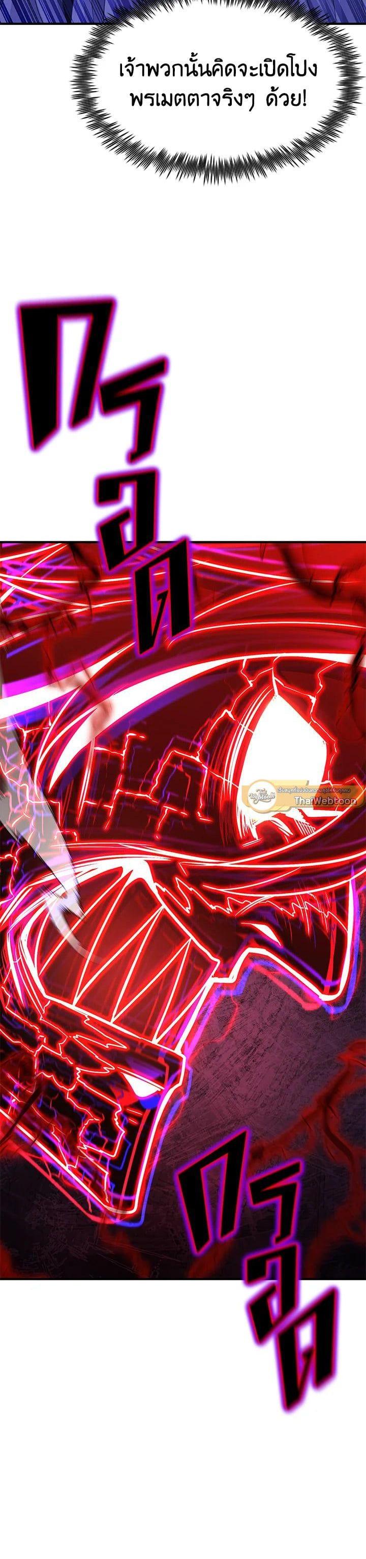 Standard of Reincarnation ตอนที่ 108 55