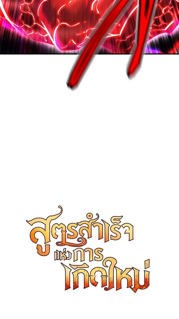 Standard of Reincarnation ตอนที่ 108 57