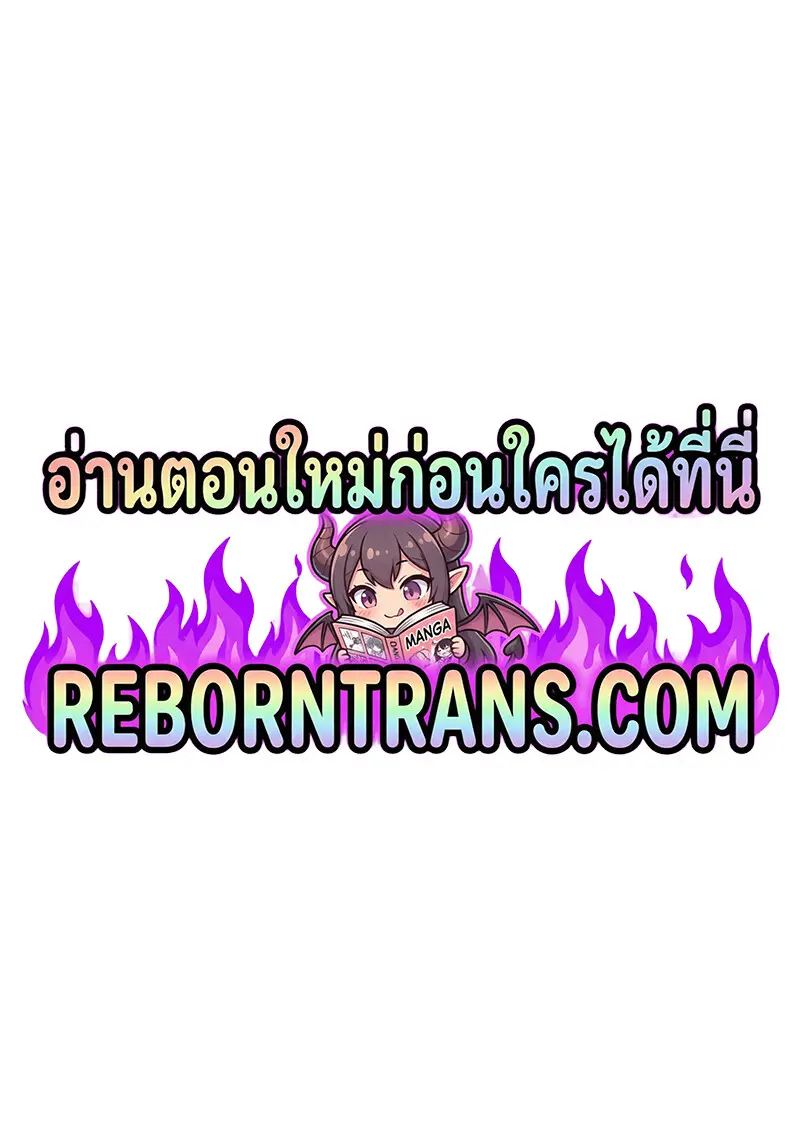 The Martial God Who Regressed Back to Level 2 ตอนที่ 109 1