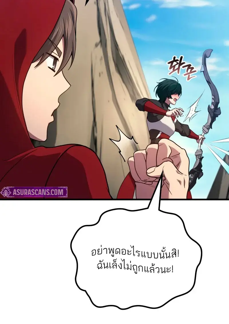 The Martial God Who Regressed Back to Level 2 ตอนที่ 109 5