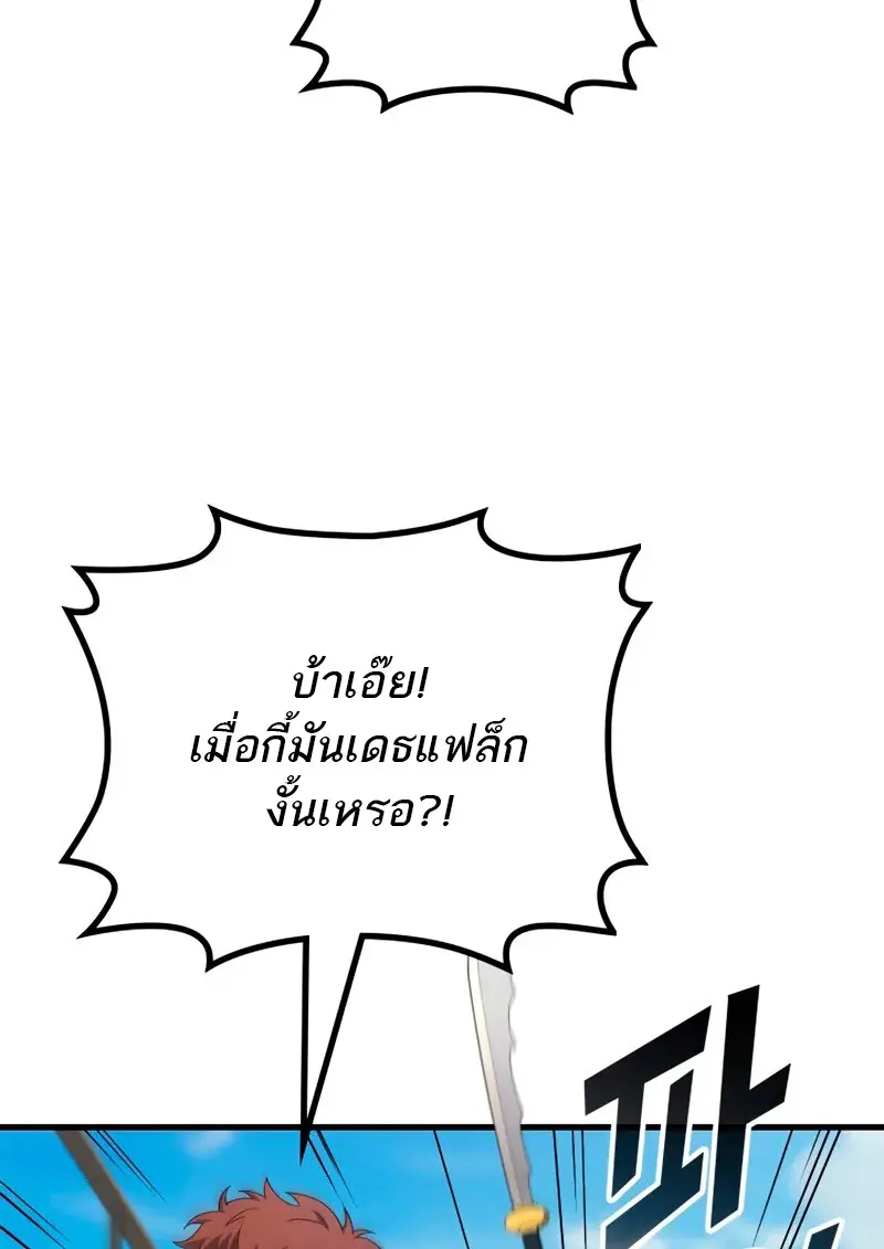 The Martial God Who Regressed Back to Level 2 ตอนที่ 109 18