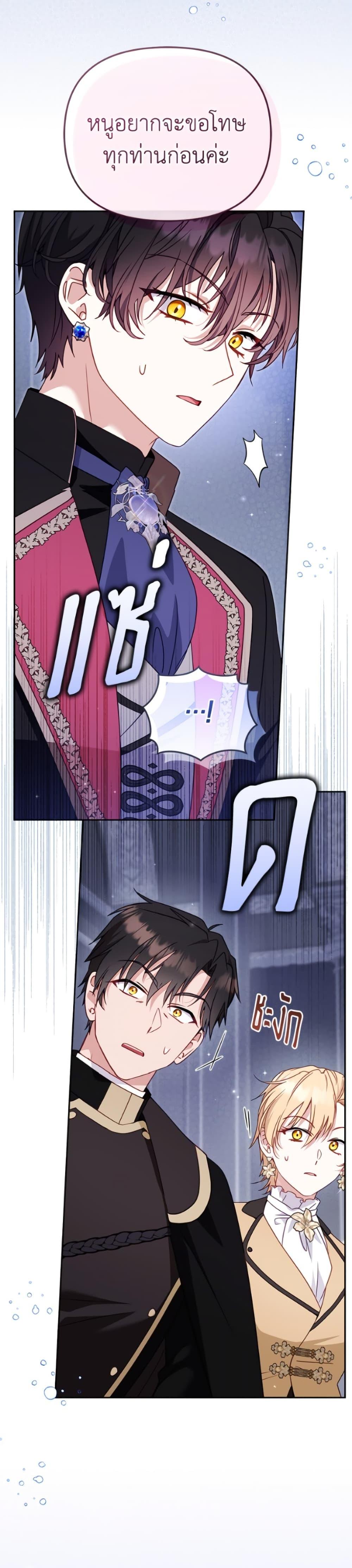 I ตอนที่ 109 2