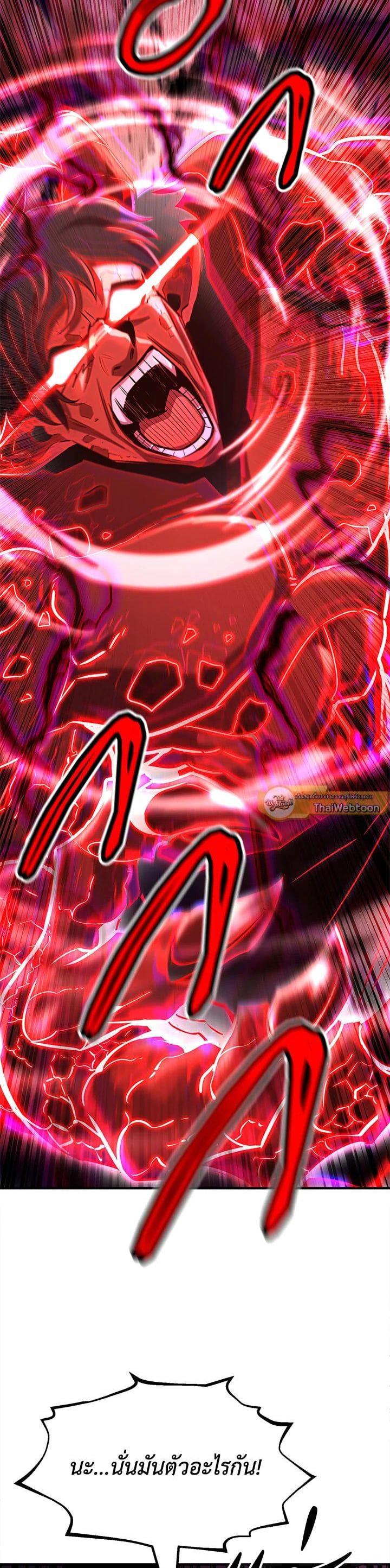 Standard of Reincarnation ตอนที่ 109 2