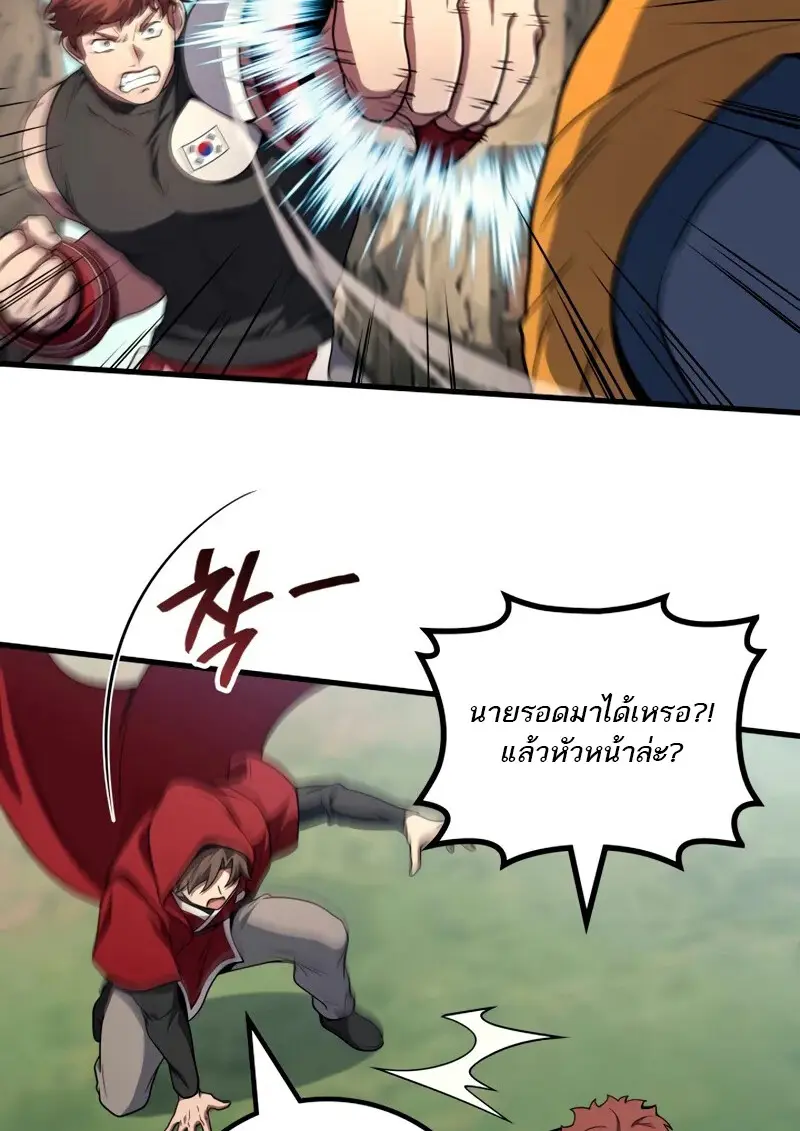 The Martial God Who Regressed Back to Level 2 ตอนที่ 109 22