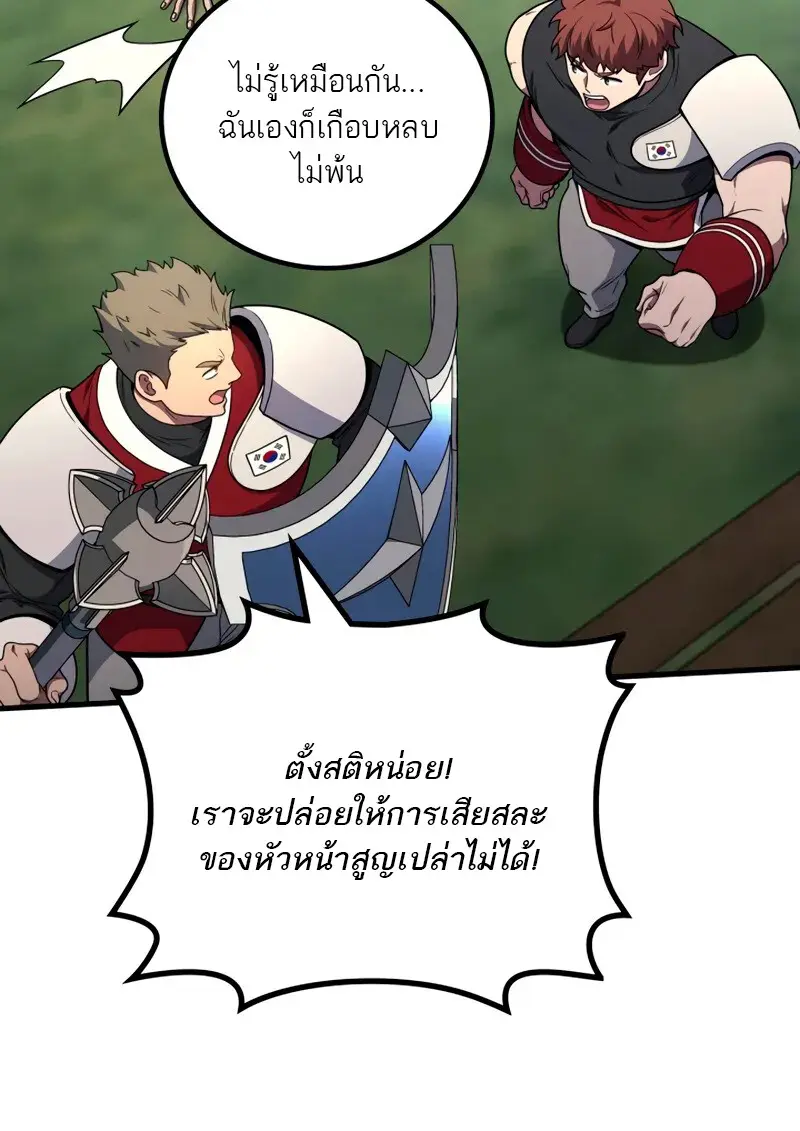 The Martial God Who Regressed Back to Level 2 ตอนที่ 109 23