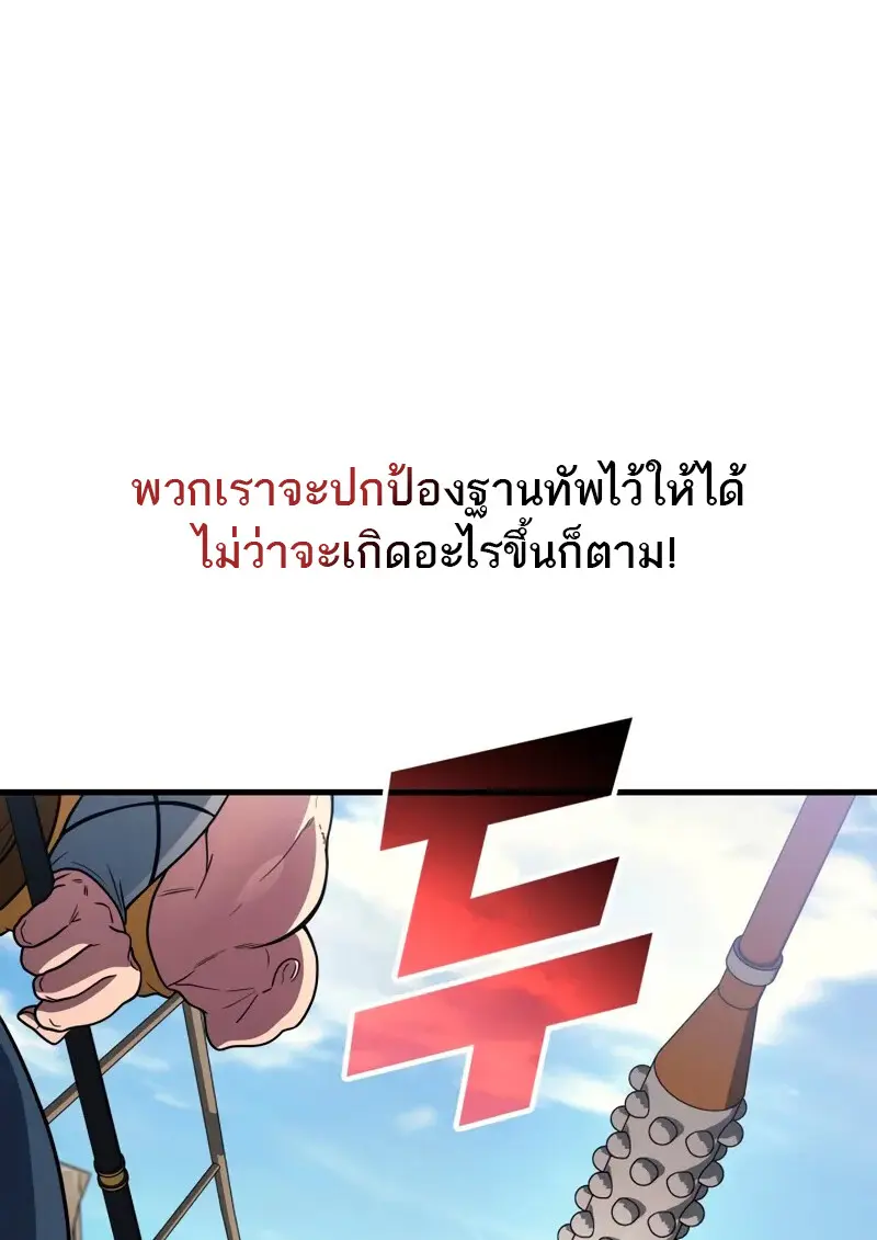 The Martial God Who Regressed Back to Level 2 ตอนที่ 109 24