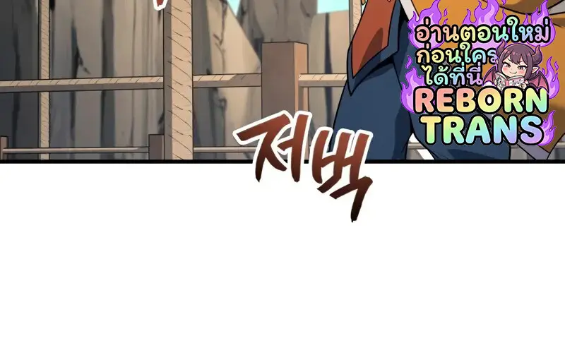 The Martial God Who Regressed Back to Level 2 ตอนที่ 109 27