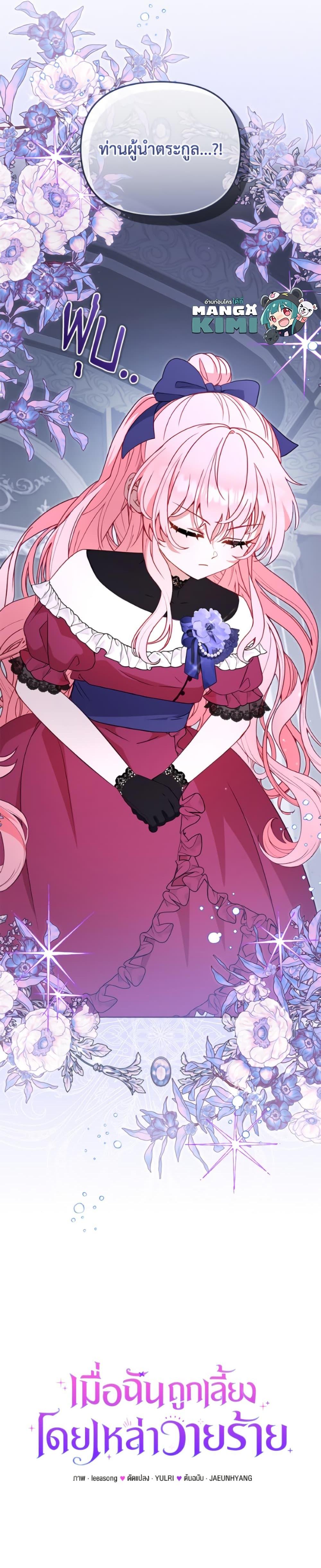 I ตอนที่ 109 3