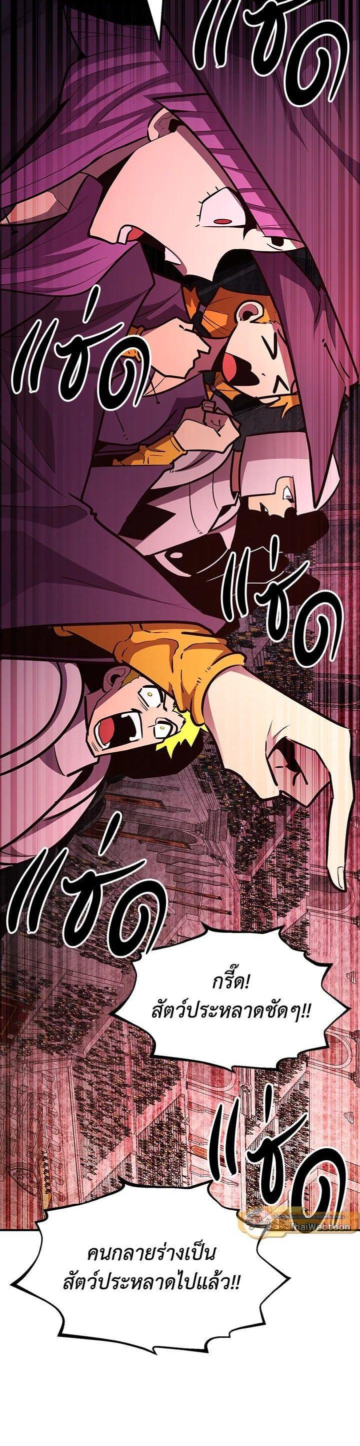 Standard of Reincarnation ตอนที่ 109 3