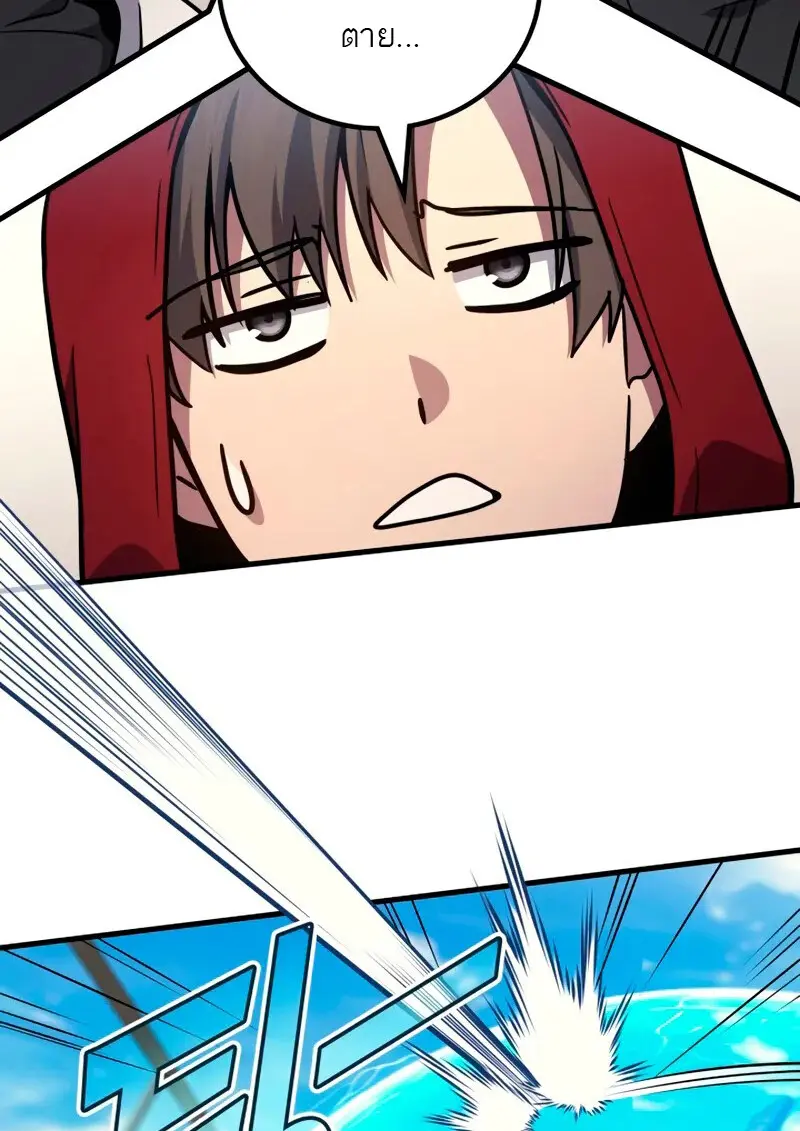 The Martial God Who Regressed Back to Level 2 ตอนที่ 109 37