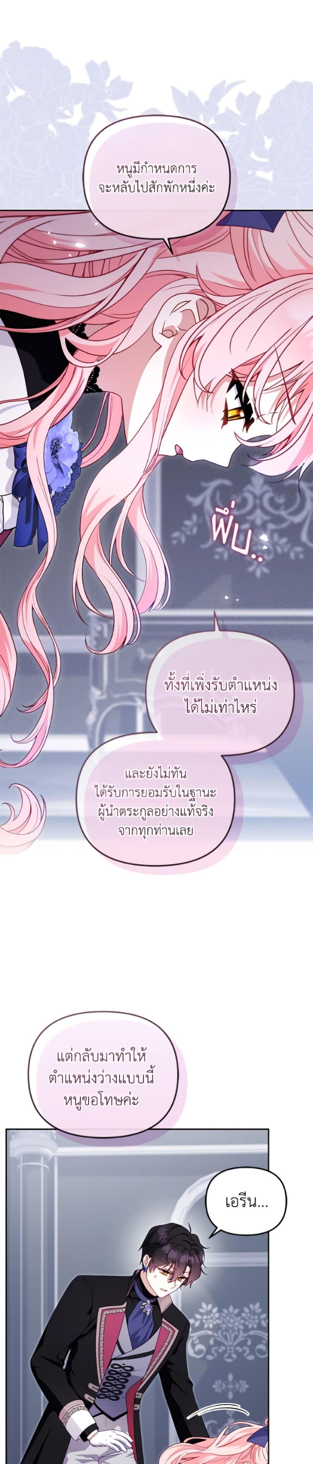 I ตอนที่ 109 4