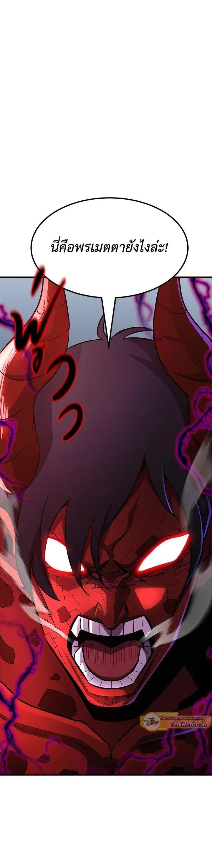 Standard of Reincarnation ตอนที่ 109 4