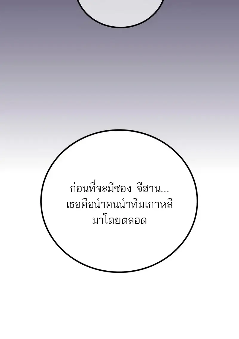 The Martial God Who Regressed Back to Level 2 ตอนที่ 109 40