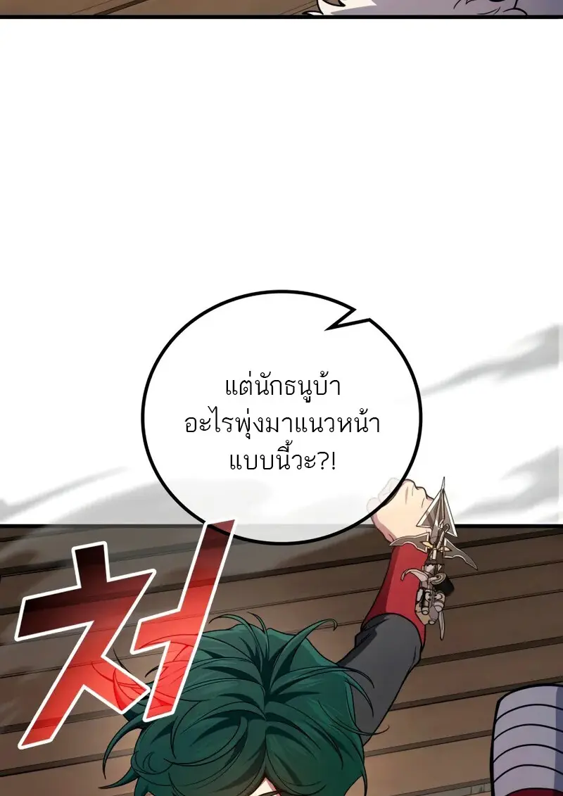 The Martial God Who Regressed Back to Level 2 ตอนที่ 109 43