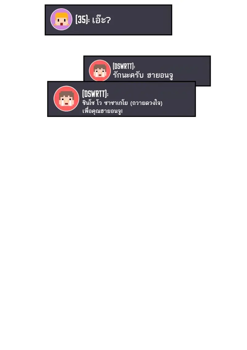 The Martial God Who Regressed Back to Level 2 ตอนที่ 109 46