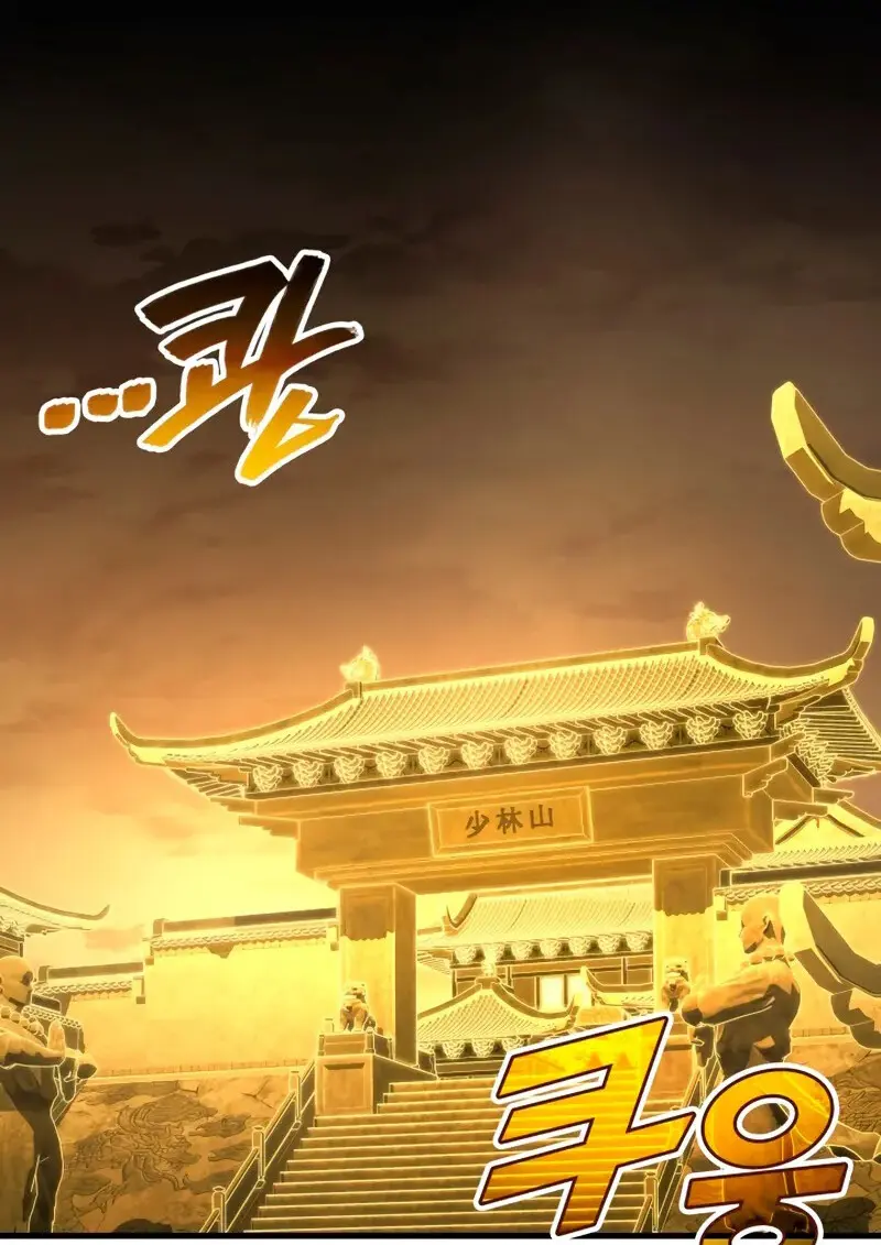 The Martial God Who Regressed Back to Level 2 ตอนที่ 109 49