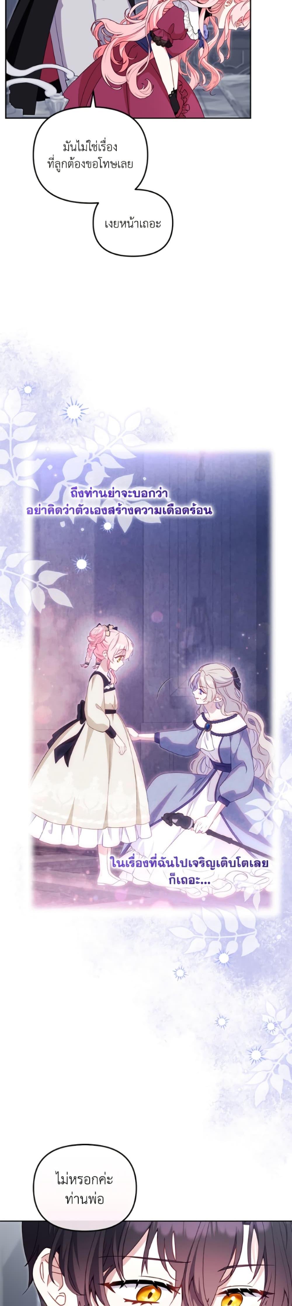 I ตอนที่ 109 5