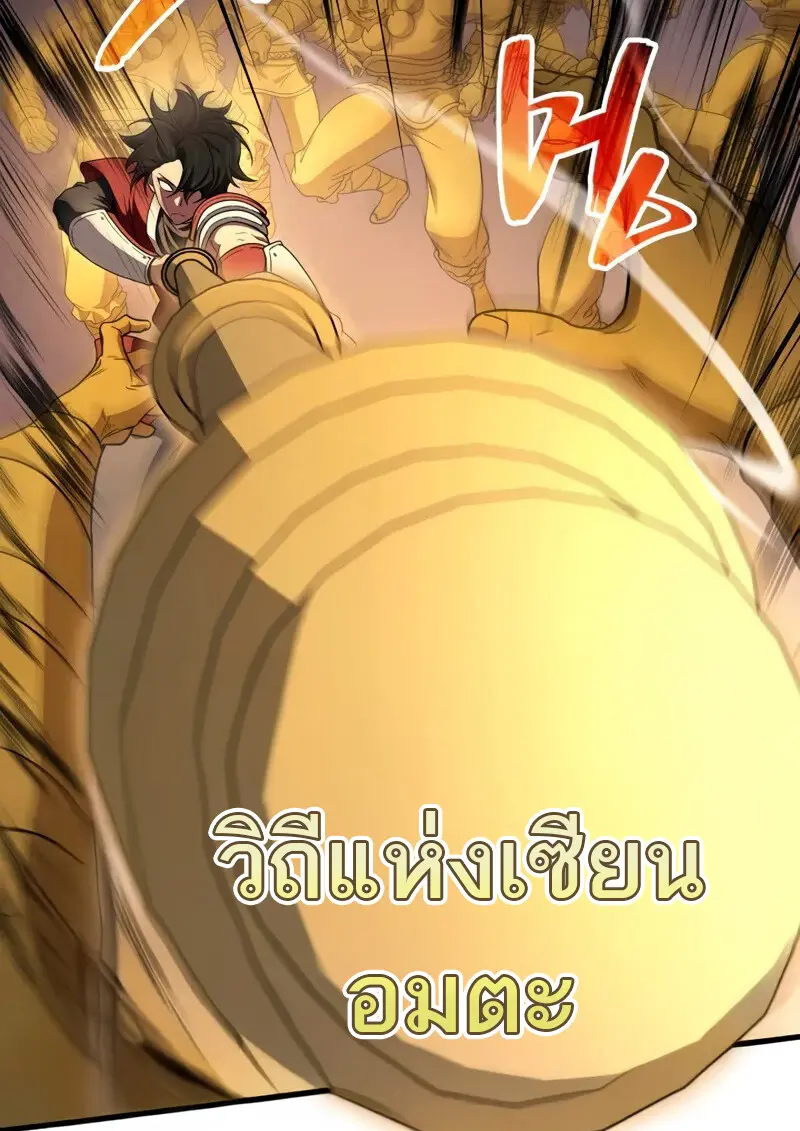 The Martial God Who Regressed Back to Level 2 ตอนที่ 109 58