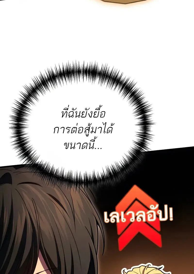 The Martial God Who Regressed Back to Level 2 ตอนที่ 109 59