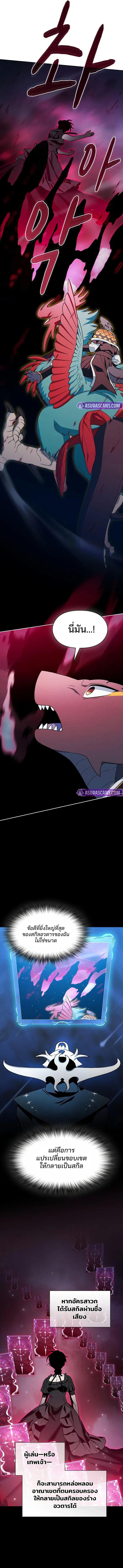 The Nebula ตอนที่ 109 6