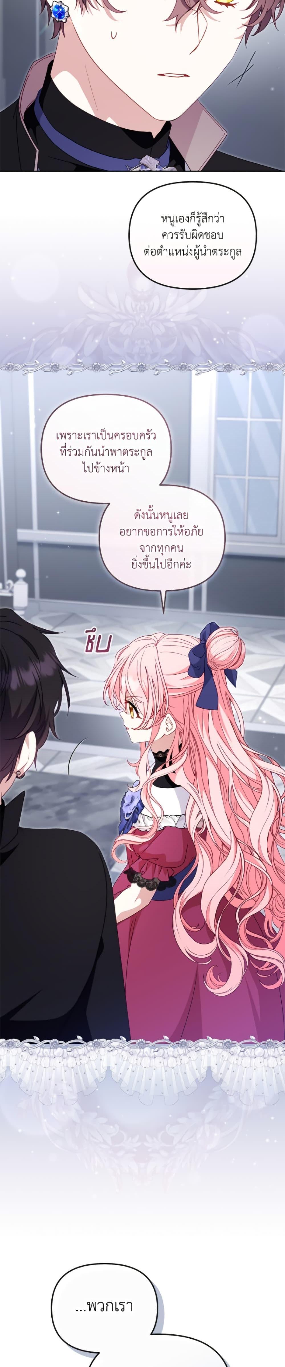 I ตอนที่ 109 6