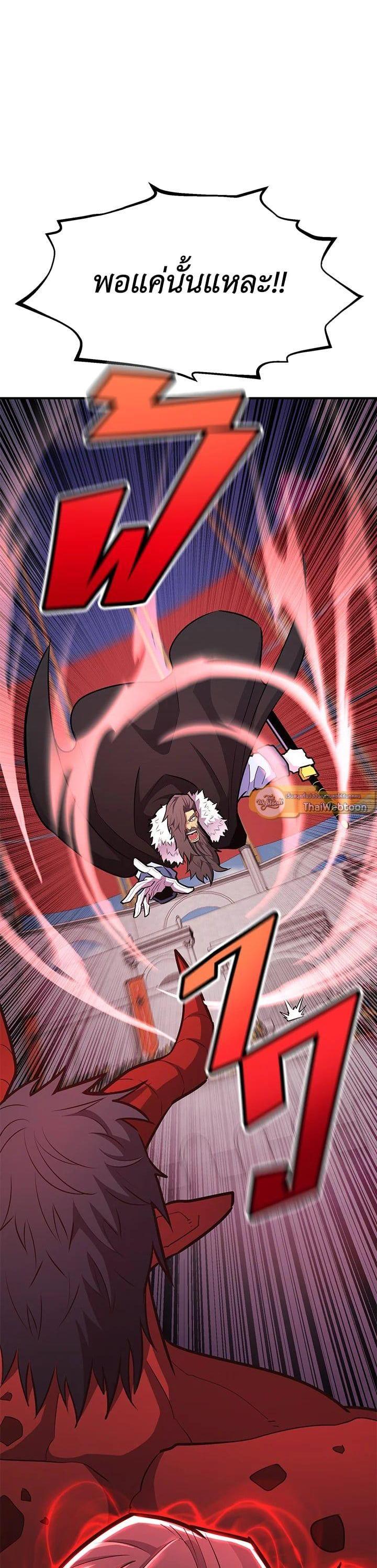 Standard of Reincarnation ตอนที่ 109 6