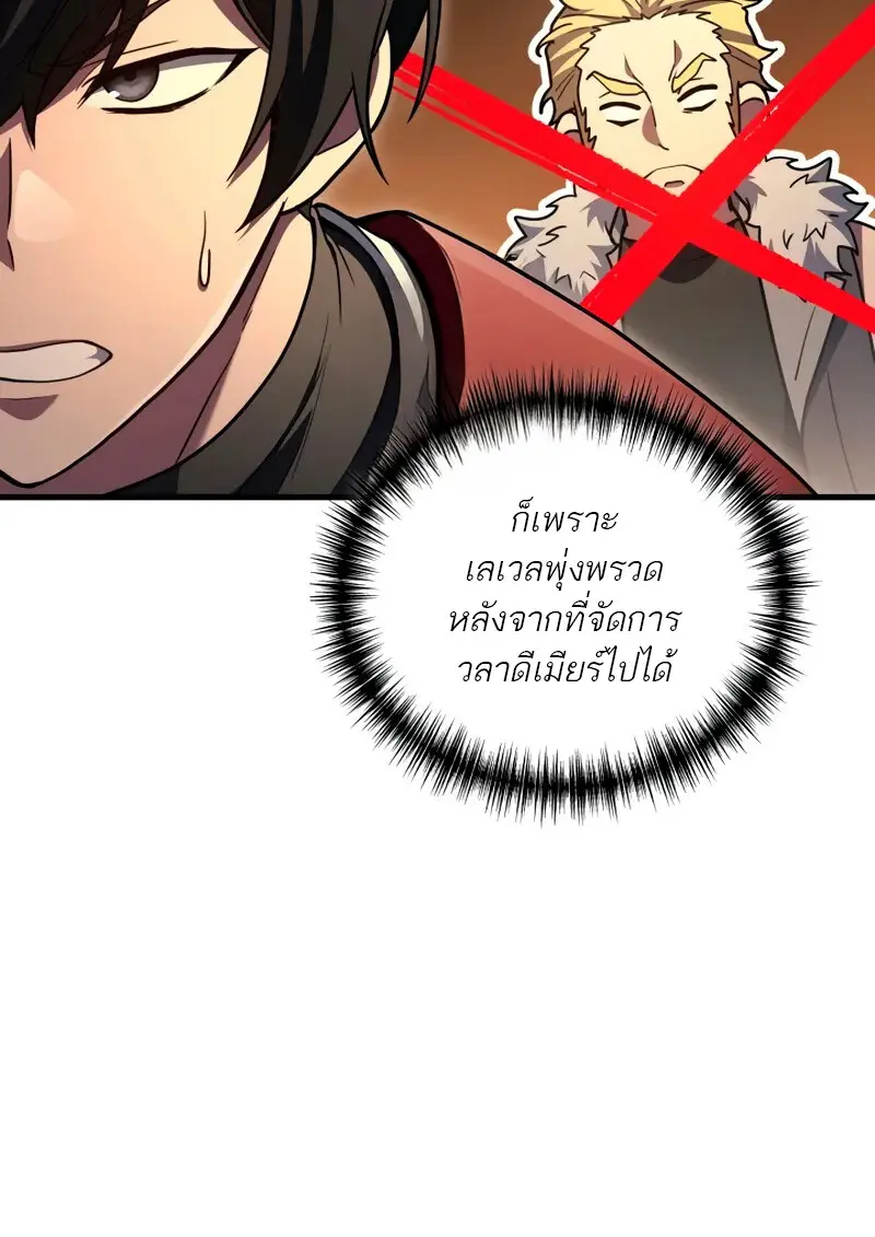 The Martial God Who Regressed Back to Level 2 ตอนที่ 109 60