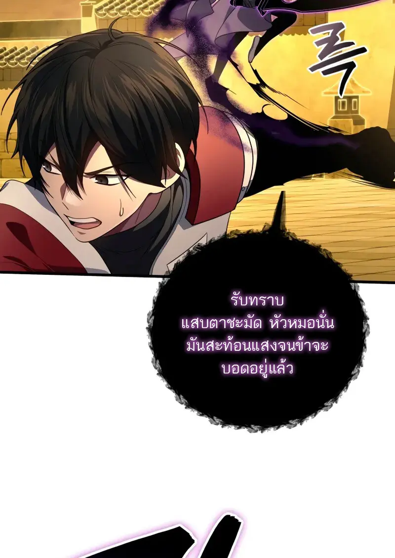 The Martial God Who Regressed Back to Level 2 ตอนที่ 109 64