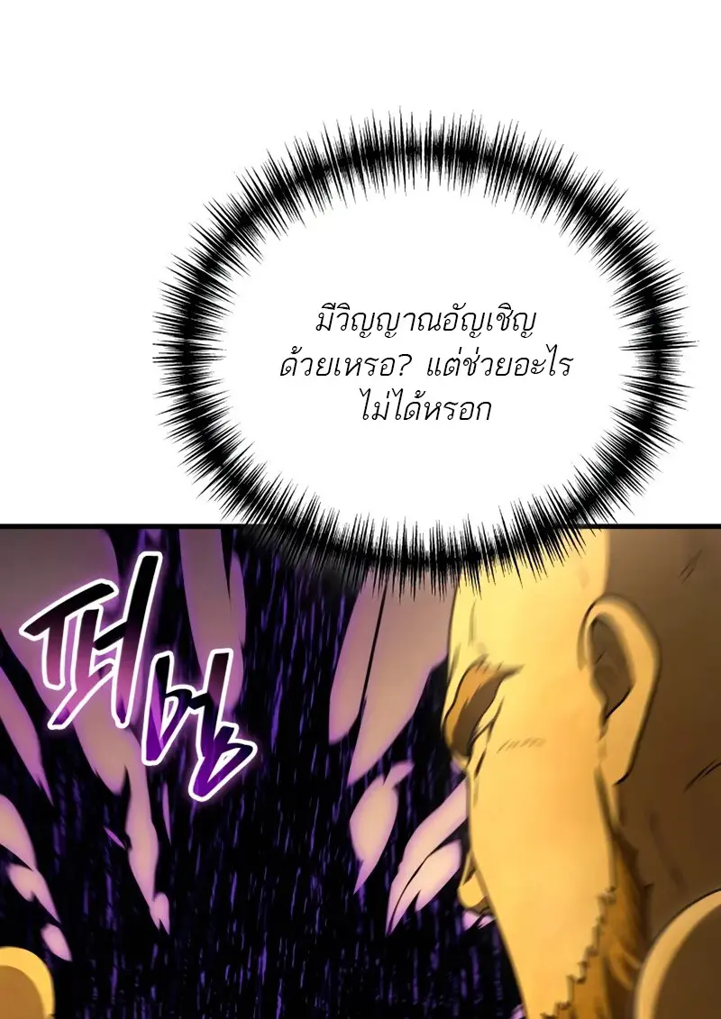 The Martial God Who Regressed Back to Level 2 ตอนที่ 109 66