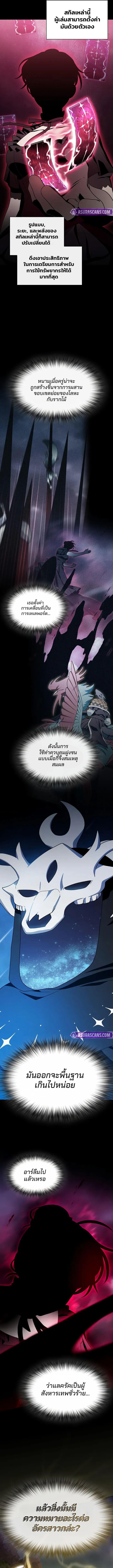 The Nebula ตอนที่ 109 7