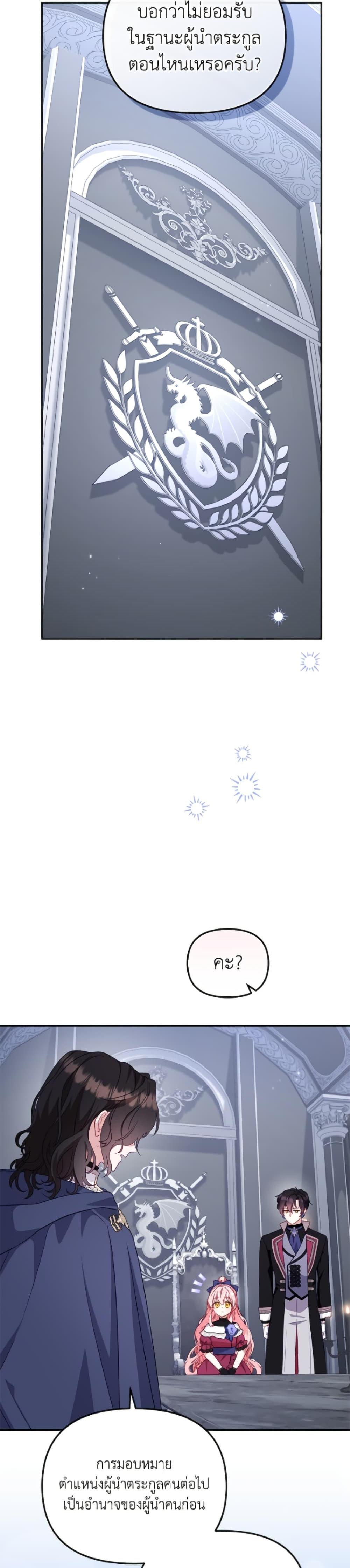 I ตอนที่ 109 7