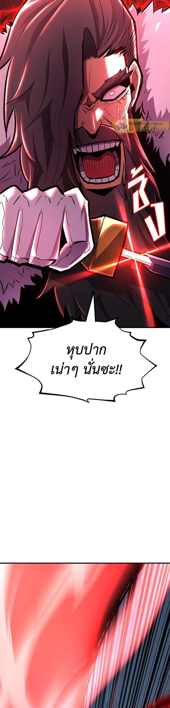 Standard of Reincarnation ตอนที่ 109 7