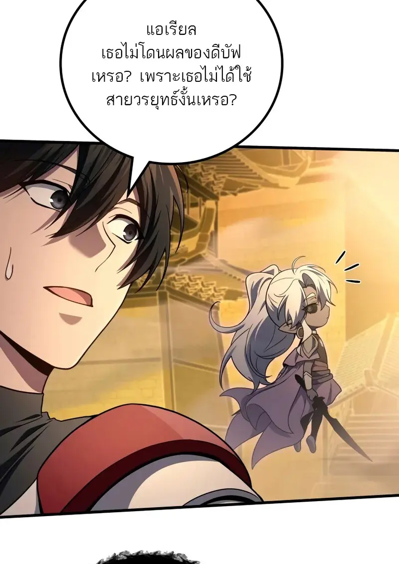 The Martial God Who Regressed Back to Level 2 ตอนที่ 109 73