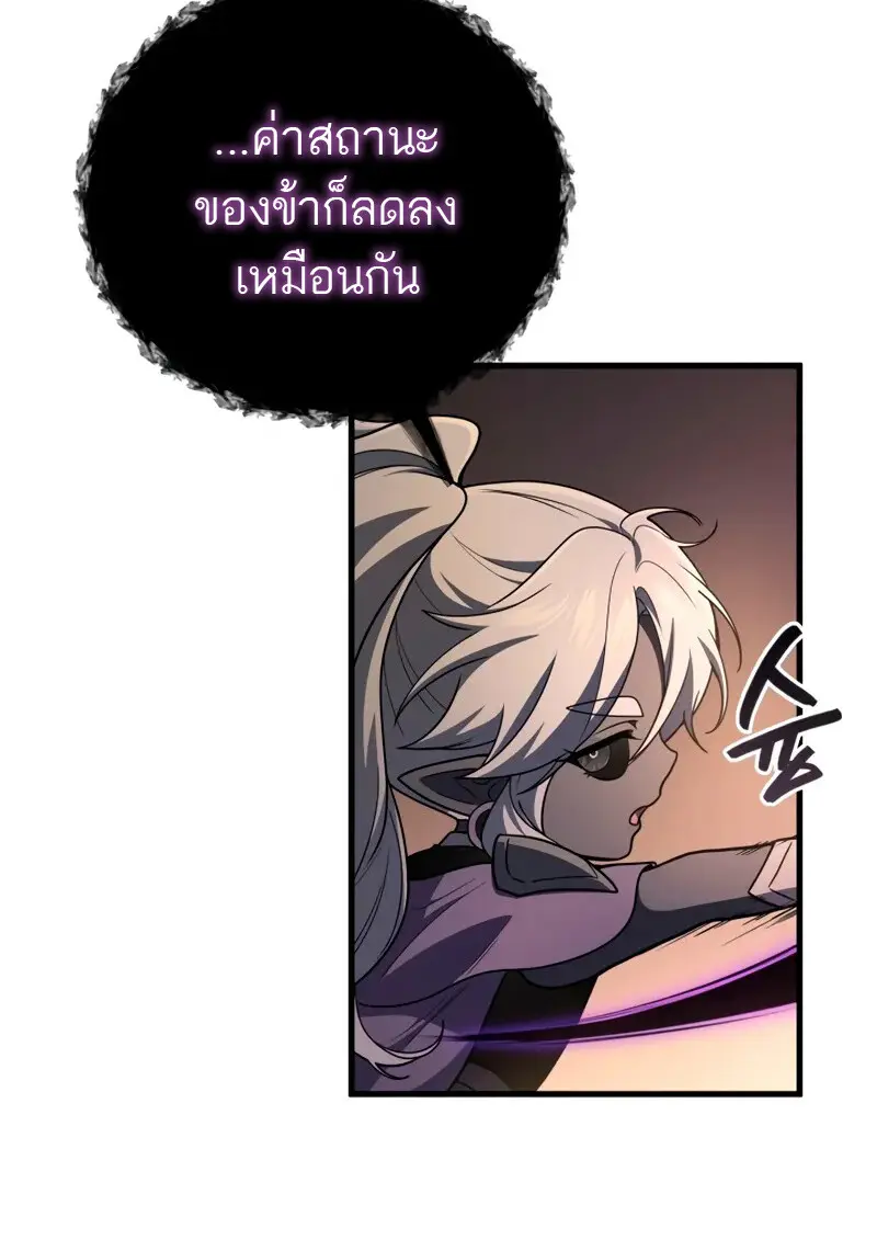 The Martial God Who Regressed Back to Level 2 ตอนที่ 109 74