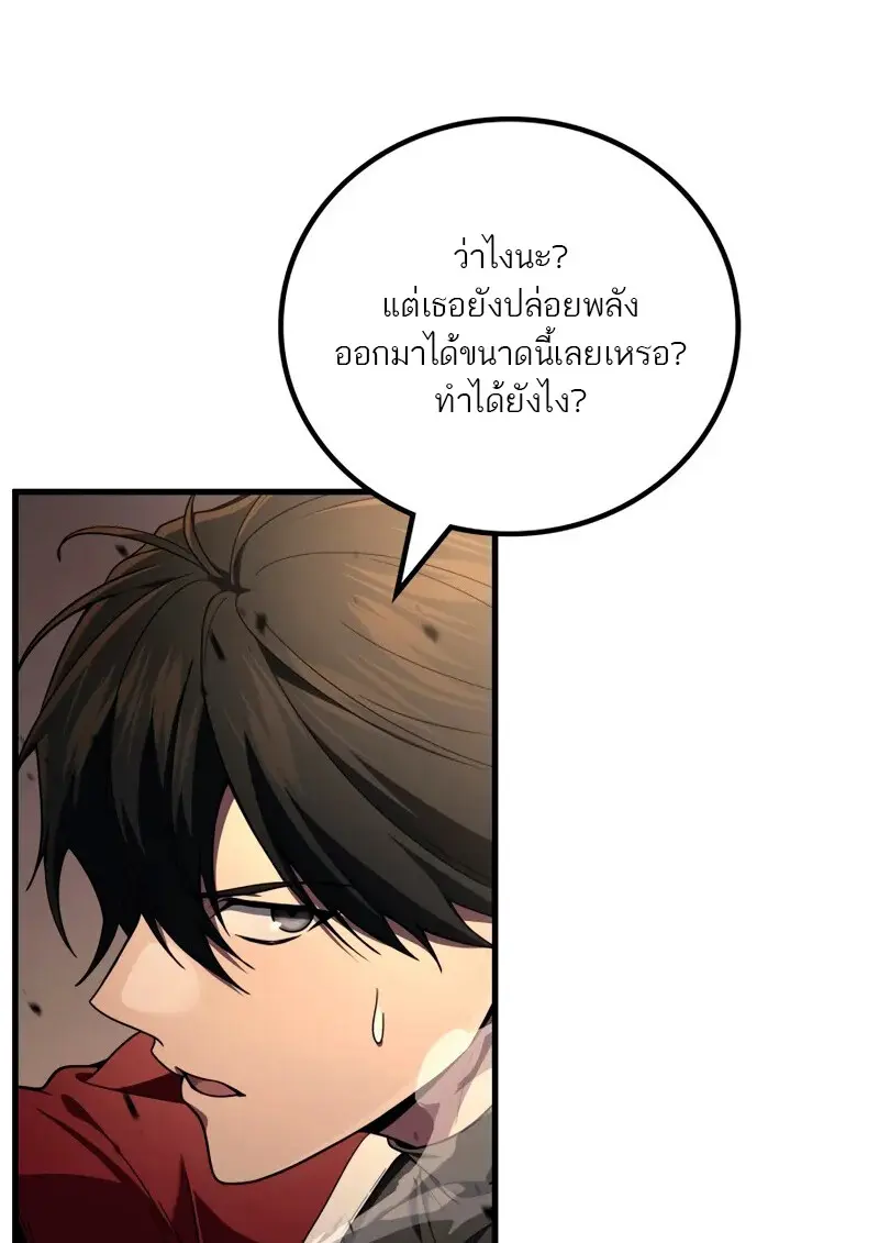 The Martial God Who Regressed Back to Level 2 ตอนที่ 109 75