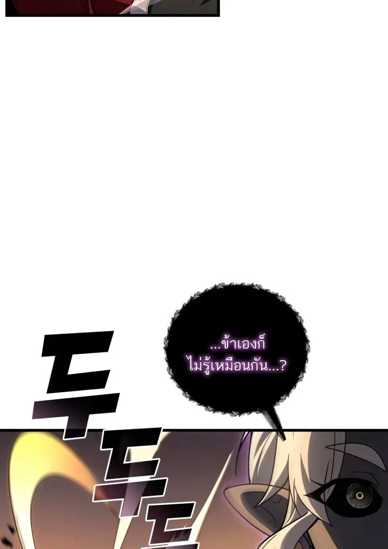 The Martial God Who Regressed Back to Level 2 ตอนที่ 109 76